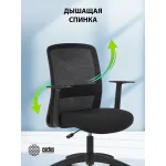 Кресло Cactus CS-MC333-BK