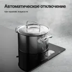 Индукционная варочная поверхность Kuppersberg ICI 606