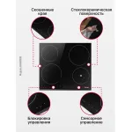 Индукционная варочная поверхность HANSA BHI68508