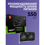 Видеокарта GeForce RTX 4060TI 2565МГц 8Гб MSI VENTUS OC (GDDR6, 128бит, 1xHDMI, 3xDP)