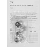IEK PH12-8C133