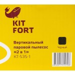 Паровой пылесос Kitfort КТ-535-1