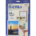 Пленка для ламинирования Office Kit LPA480 (A4, 80мкм, 25шт, глянцевая)