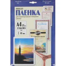 Пленка для ламинирования Office Kit LPA480 (A4, 80мкм, 25шт, глянцевая)