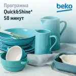 Посудомоечная машина Beko BDIS16020