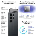 Samsung Galaxy S26 Ultra (6,9
