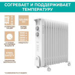 Масляный радиатор Timberk TOR 21.1005 SLX