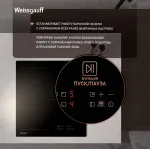 Индукционная варочная поверхность Weissgauff HI 430 BM Flex Zone