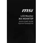 Монитор MSI G2412F (23,8