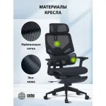 Кресло Cactus CS-CHR-MC01-BK