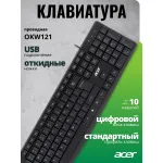 Клавиатура Acer OKW121 ( мембранные, 104кл)