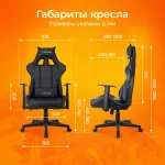 Кресло игровое Zombie Game Penta