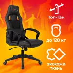 Кресло игровое Zombie Arena