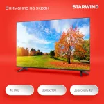 LED-телевизор Starwind SW-LED43UG403 (43