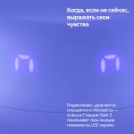 Портативная акустика Яндекс Станция Лайт 2 на YaGPT