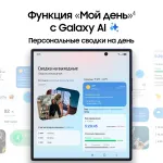 Samsung Galaxy Z Fold7 (8