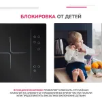 Индукционная варочная поверхность SIMFER H30I72S002