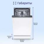 Посудомоечная машина Bosch SPV2HMX42E