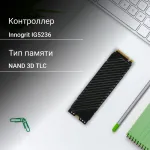 Жесткий диск SSD 1Тб Digma (2280, 7400/5500 Мб/с, 560000 IOPS, 1024Мб)