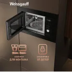 Микроволновая печь Weissgauff BMWO-206
