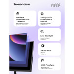 Монитор Hiper EasyView HS2732 (27