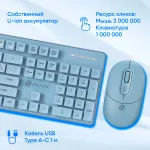 Клавиатура и мышь Oklick S265W (кнопок 4, 1600dpi)