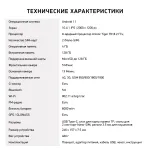 Планшет Digma Pro 1400E(10.4
