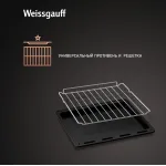 Weissgauff EOY 456 PDW
