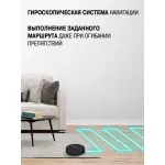 Робот-пылесос VITEK VT-1806 (влажная, сухая, контейнер, пылесборник: 0.45л, потребляемая мощность: 25Вт)