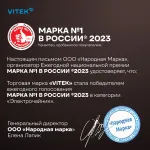 VITEK VT-7009