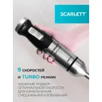 Блендер Scarlett SC-HB42F40