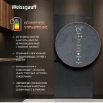 Холодильник Weissgauff 450 Rock Glass (No Frost, A+, 3-камерный, объем 450:287/163л, инверторный компрессор, графит темный)