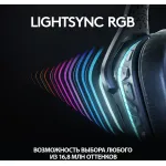 Гарнитура Logitech G G635 LIGHTSYNC (оголовье, с проводом, 2.8м, полноразмерные, 2 x mini jack 3.5 mm, USB, 344г)