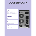 ИБП Powerman Online Plus 3000 (с двойным преобразованием (On-Line), 3000ВА, 2700Вт, 3xCEE 7 (евророзетка))