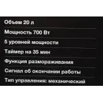 Микроволновая печь Hyundai HYM-M2059
