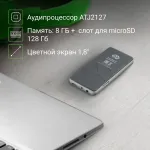 Цифровой плеер DIGMA S4