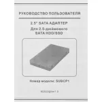 Внешний корпус AGESTAR
