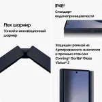 Samsung Galaxy Z Fold 6 (7,6