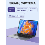 Chuwi CoreBook X (16 ГБ DDR4/14