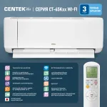Настенная сплит-система Centek CT-65K07 WIFI