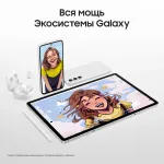 Планшет Samsung Galaxy Tab S9 FE+ BSM-X616B(12.4