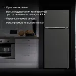 Холодильник Hyundai CT5046FDX (No Frost, A++, 2-камерный, черная сталь)