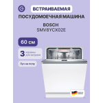 Посудомоечная машина Bosch SMV8YCX02E