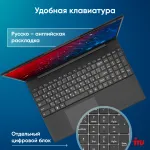 Ноутбук IRU Tactio 15ALG (Intel Core i5 1235U 1.3 ГГц/8 ГБ/15.6