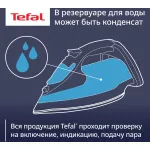 Утюг Tefal FV1711E0