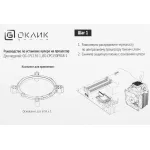Кулер Oklick OG-CPC130FRGB-1