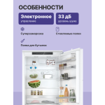 Холодильник полностью встраиваемый Bosch KBN96ADD0 (A+, 708x1935x548см)