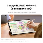 Планшет Huawei MatePad 11.5S(11.5