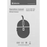 Мышь Defender ACCURA MM-362 (1600dpi)