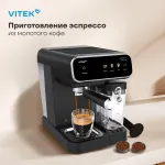 VITEK VT-CME1501